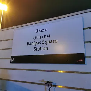 Cloud9 بيت شباب دبي